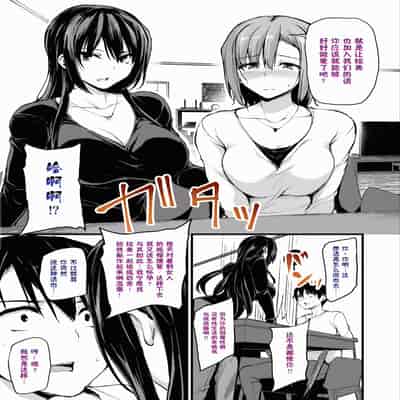 [立花オミナ] 巨乳が2人いないと勃起しない夫のために友達を連れてきた妻1、2 巨乳が二人いないと オマケ本 [鬼畜王汉化组] [無修正] [彩字]