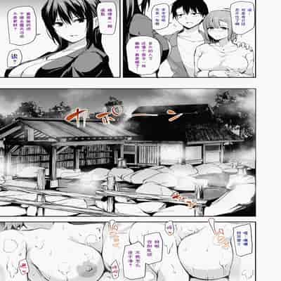 [立花オミナ] 巨乳が2人いないと勃起しない夫のために友達を連れてきた妻1、2 巨乳が二人いないと オマケ本 [鬼畜王汉化组] [無修正] [彩字]