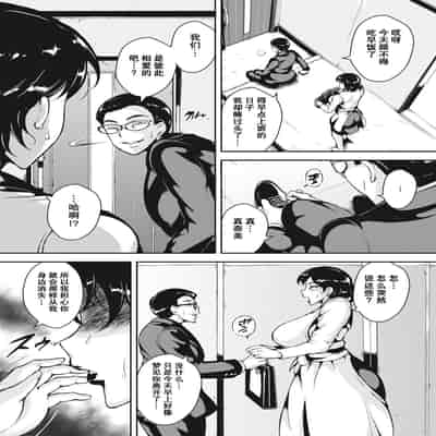 [Bitch Goigostar] Akaneiro ni Modaeru Hitozuma - Wife Writhing in Madder [Chinese] [海豚之涌众筹汉化] [Digital]
