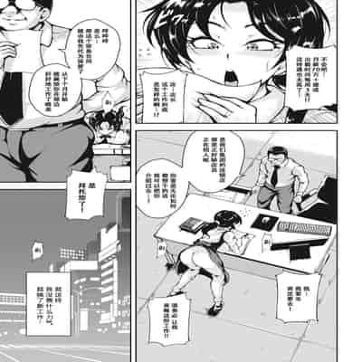 [Bitch Goigostar] Akaneiro ni Modaeru Hitozuma - Wife Writhing in Madder [Chinese] [海豚之涌众筹汉化] [Digital]