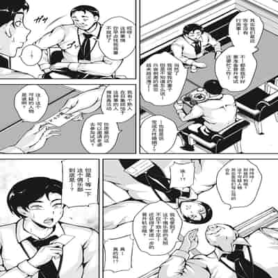 [Bitch Goigostar] Akaneiro ni Modaeru Hitozuma - Wife Writhing in Madder [Chinese] [海豚之涌众筹汉化] [Digital]