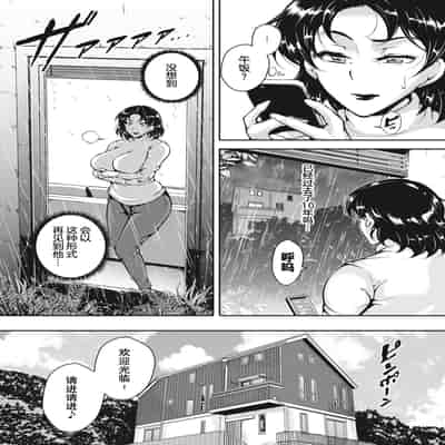 [Bitch Goigostar] Akaneiro ni Modaeru Hitozuma - Wife Writhing in Madder [Chinese] [海豚之涌众筹汉化] [Digital]
