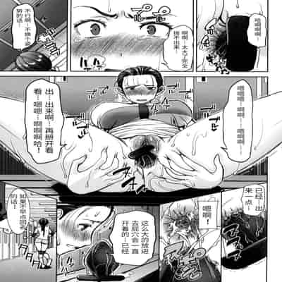 [Tanaka Aji] Unsweet - Asahina Ikka Netorareta Haha · Tomoko (34) [Chinese] [Decensored]