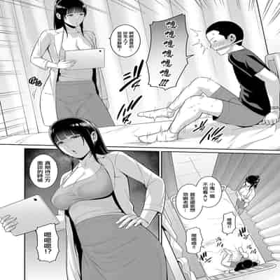 [GONZA]tomodachi no hahaoya[chinese]