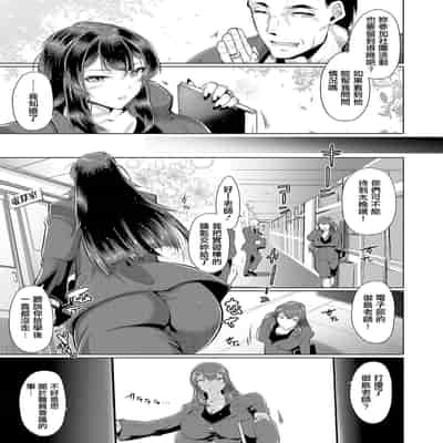 [Friday] Houkago Saimin ~Oshiete Sensei~ (COMIC Shingeki 2023-11) [Chinese] [Digital]