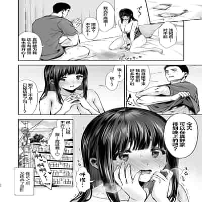 [TORINOYA (Tori no Karaage)] Pure Jimiko 2 Hazukashigariya na Kanojo to School Mizu Ecchi suru Hon [Chinese] [Digital]