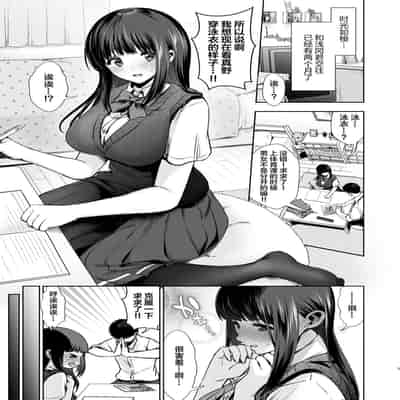 [TORINOYA (Tori no Karaage)] Pure Jimiko 2 Hazukashigariya na Kanojo to School Mizu Ecchi suru Hon [Chinese] [Digital]