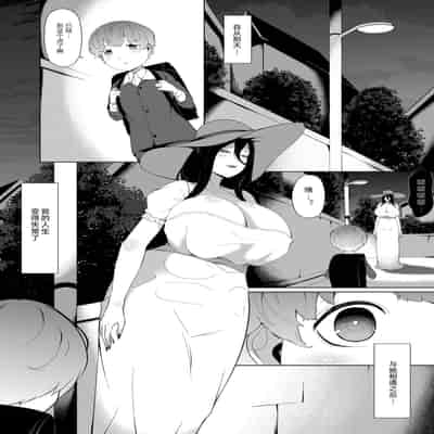 Boku ga bakemono ni metcha moteru riyū
