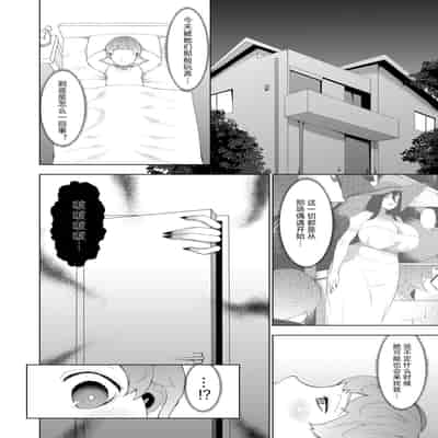 Boku ga bakemono ni metcha moteru riyū
