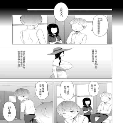 Boku ga bakemono ni metcha moteru riyū