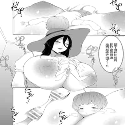 Boku ga bakemono ni metcha moteru riyū