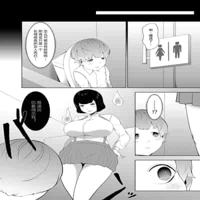 Boku ga bakemono ni metcha moteru riyū