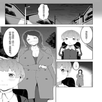 Boku ga bakemono ni metcha moteru riyū