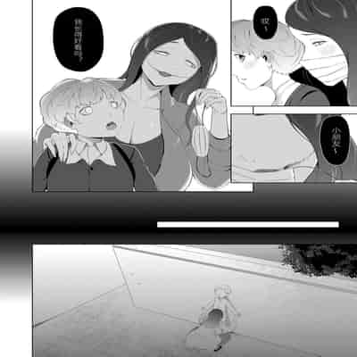 Boku ga bakemono ni metcha moteru riyū