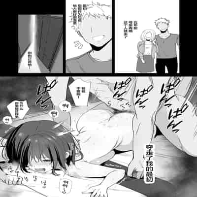 [mofumanjuu (piro mayu)] Boku no Kanojo wa Giri no Chichi ni Nando mo Okasareteita [Chinese] [Digital]