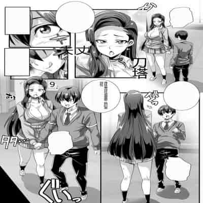 [Washizuka Sho] Bitch ni Natta Kuro Gal Nee-chan to Irekawari Seikatsu 1-3 与成为婊子的黑人女孩 Nee-chan 交换性生活 1-3 [Chinese]