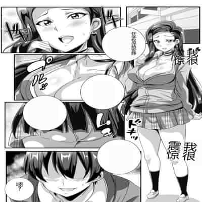 [Washizuka Sho] Bitch ni Natta Kuro Gal Nee-chan to Irekawari Seikatsu 1-3 与成为婊子的黑人女孩 Nee-chan 交换性生活 1-3 [Chinese]