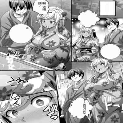 [Washizuka Sho] Bitch ni Natta Kuro Gal Nee-chan to Irekawari Seikatsu 1-3 与成为婊子的黑人女孩 Nee-chan 交换性生活 1-3 [Chinese]