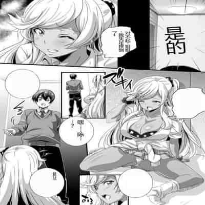 [Washizuka Sho] Bitch ni Natta Kuro Gal Nee-chan to Irekawari Seikatsu 1-3 与成为婊子的黑人女孩 Nee-chan 交换性生活 1-3 [Chinese]
