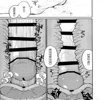 [Mochimochi Burudoza-bu (shupoon)] sei syori obo e tate hutanari tintin de musou si te iru seru hu wo zettai ni to me te miseru xtu! (Do It Yourself!!)[Chinese] [白杨汉化组×希月学园汉化组]