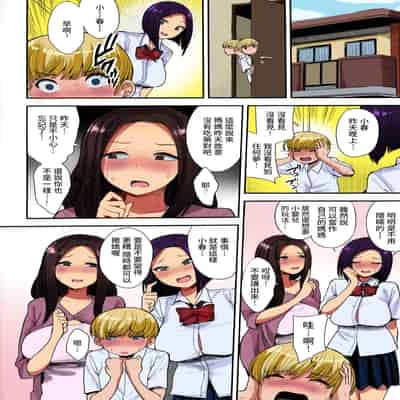 (C94) [Mousou Deguchi (Unou)] Succubus no Rinjin 魅魔鄰居 [Chinese] [肉狐汉化 全彩步兵赛高个人重嵌] [Colorized] [Decensored]