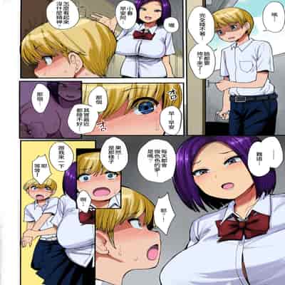 (C94) [Mousou Deguchi (Unou)] Succubus no Rinjin 魅魔鄰居 [Chinese] [肉狐汉化 全彩步兵赛高个人重嵌] [Colorized] [Decensored]
