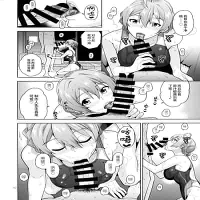 (C102) [Aimasutei (Fumitsuki Yuu)] S S S 歌织的泳衣 (THE IDOLM@STER MILLION LIVE!) [Chinese] [黄记汉化组]