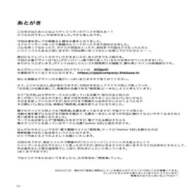 (C102) [Aimasutei (Fumitsuki Yuu)] S S S 歌织的泳衣 (THE IDOLM@STER MILLION LIVE!) [Chinese] [黄记汉化组]