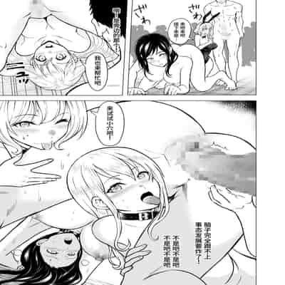 [Shiroganean (Aomizuan, Nemui Nezu, Mitsuhime Moka)] Doreishijo no jitsujo ~Tokyo bikkusaito ni jitsuzai suru gendainihon no dosukebe na yami~[中国翻訳]
