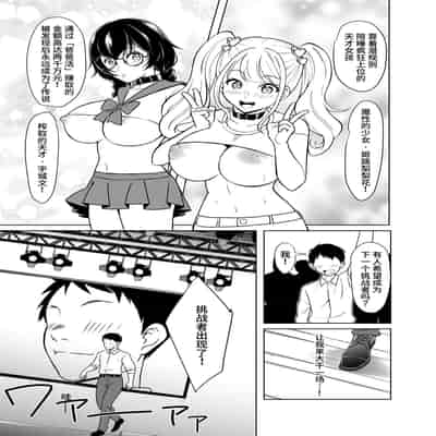 [Shiroganean (Aomizuan, Nemui Nezu, Mitsuhime Moka)] Doreishijo no jitsujo ~Tokyo bikkusaito ni jitsuzai suru gendainihon no dosukebe na yami~[中国翻訳]