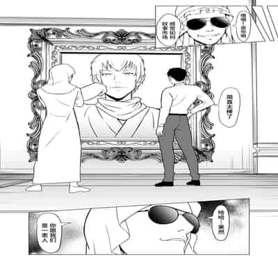[Shiroganean (Aomizuan, Nemui Nezu, Mitsuhime Moka)] Doreishijo no jitsujo ~Tokyo bikkusaito ni jitsuzai suru gendainihon no dosukebe na yami~[中国翻訳]