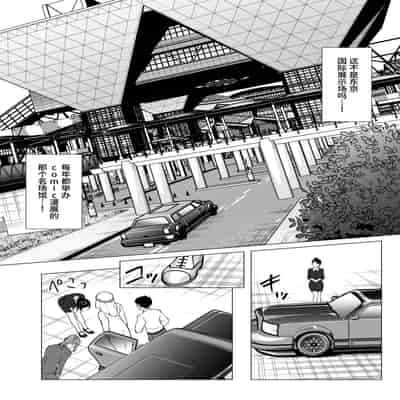 [Shiroganean (Aomizuan, Nemui Nezu, Mitsuhime Moka)] Doreishijo no jitsujo ~Tokyo bikkusaito ni jitsuzai suru gendainihon no dosukebe na yami~[中国翻訳]