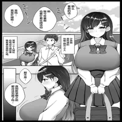 [Namako no Rakuen (Datenshi Namako)] Osananajimi ga Katei Kyoushi ni Otosareta nante Ore wa Shiranakatta [Chinese]