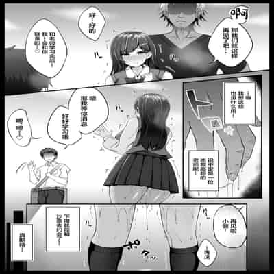 [Namako no Rakuen (Datenshi Namako)] Osananajimi ga Katei Kyoushi ni Otosareta nante Ore wa Shiranakatta [Chinese]