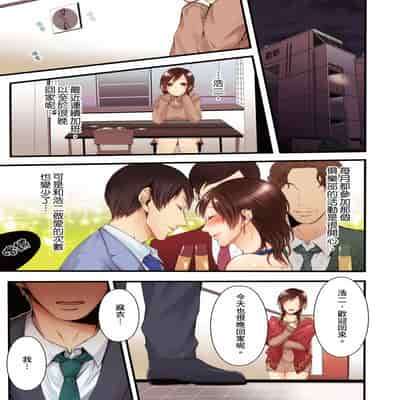 [Kuroseimu, chirico] NTR Site ni Ochita Hitozuma Mirarete Oishii Taninbou ga Suki! 沉溺於換妻網站性愛的人妻～被老公看好興奮，超愛小王的肉棒！[Chinese]