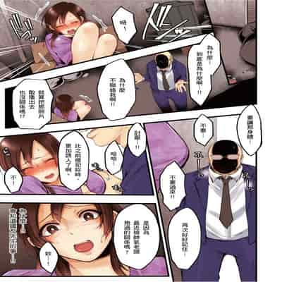 [Kuroseimu, chirico] NTR Site ni Ochita Hitozuma Mirarete Oishii Taninbou ga Suki! 沉溺於換妻網站性愛的人妻～被老公看好興奮，超愛小王的肉棒！[Chinese]