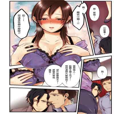 [Kuroseimu, chirico] NTR Site ni Ochita Hitozuma Mirarete Oishii Taninbou ga Suki! 沉溺於換妻網站性愛的人妻～被老公看好興奮，超愛小王的肉棒！[Chinese]