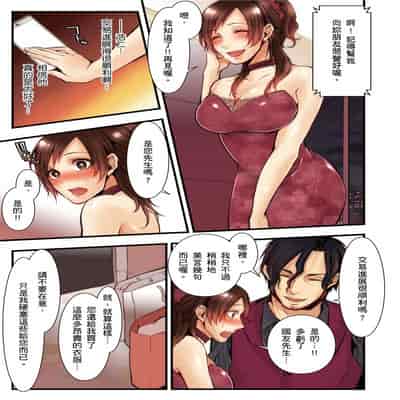 [Kuroseimu, chirico] NTR Site ni Ochita Hitozuma Mirarete Oishii Taninbou ga Suki! 沉溺於換妻網站性愛的人妻～被老公看好興奮，超愛小王的肉棒！[Chinese]