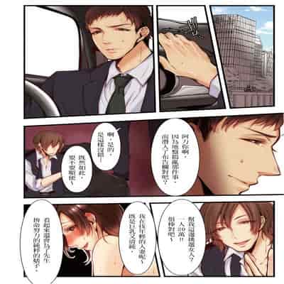 [Kuroseimu, chirico] NTR Site ni Ochita Hitozuma Mirarete Oishii Taninbou ga Suki! 沉溺於換妻網站性愛的人妻～被老公看好興奮，超愛小王的肉棒！[Chinese]