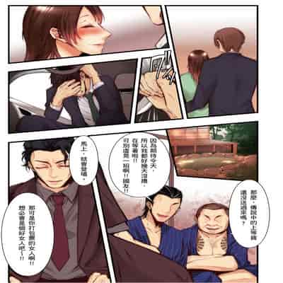 [Kuroseimu, chirico] NTR Site ni Ochita Hitozuma Mirarete Oishii Taninbou ga Suki! 沉溺於換妻網站性愛的人妻～被老公看好興奮，超愛小王的肉棒！[Chinese]