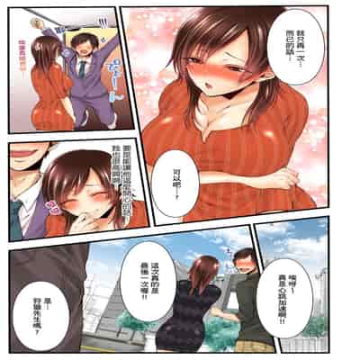 [Kuroseimu, chirico] NTR Site ni Ochita Hitozuma Mirarete Oishii Taninbou ga Suki! 沉溺於換妻網站性愛的人妻～被老公看好興奮，超愛小王的肉棒！[Chinese]
