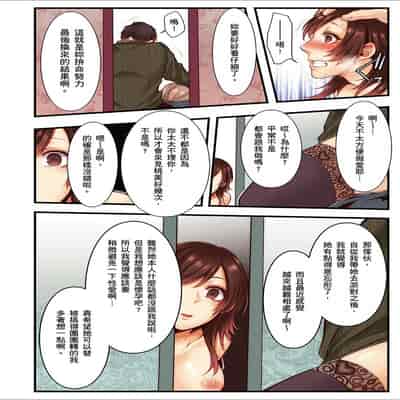 [Kuroseimu, chirico] NTR Site ni Ochita Hitozuma Mirarete Oishii Taninbou ga Suki! 沉溺於換妻網站性愛的人妻～被老公看好興奮，超愛小王的肉棒！[Chinese]