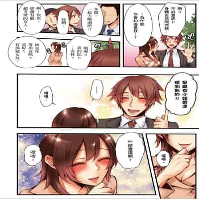 [Kuroseimu, chirico] NTR Site ni Ochita Hitozuma Mirarete Oishii Taninbou ga Suki! 沉溺於換妻網站性愛的人妻～被老公看好興奮，超愛小王的肉棒！[Chinese]
