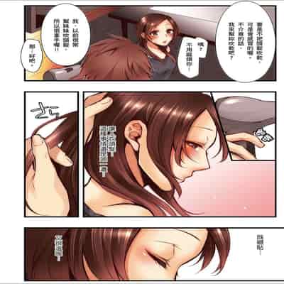 [Kuroseimu, chirico] NTR Site ni Ochita Hitozuma Mirarete Oishii Taninbou ga Suki! 沉溺於換妻網站性愛的人妻～被老公看好興奮，超愛小王的肉棒！[Chinese]