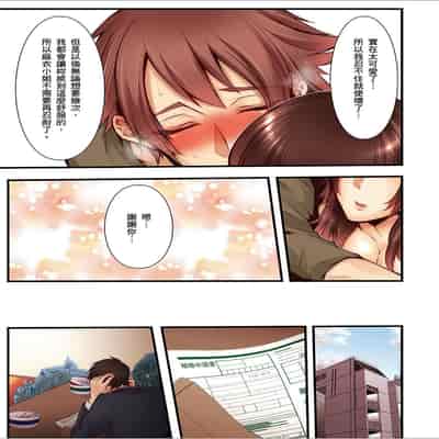 [Kuroseimu, chirico] NTR Site ni Ochita Hitozuma Mirarete Oishii Taninbou ga Suki! 沉溺於換妻網站性愛的人妻～被老公看好興奮，超愛小王的肉棒！[Chinese]