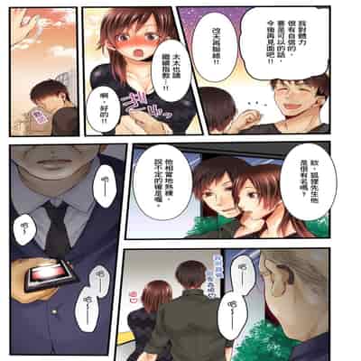 [Kuroseimu, chirico] NTR Site ni Ochita Hitozuma Mirarete Oishii Taninbou ga Suki! 沉溺於換妻網站性愛的人妻～被老公看好興奮，超愛小王的肉棒！[Chinese]