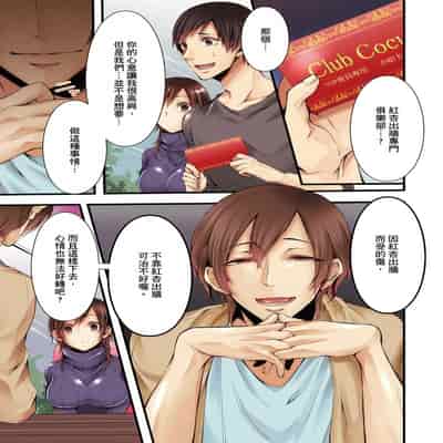 [Kuroseimu, chirico] NTR Site ni Ochita Hitozuma Mirarete Oishii Taninbou ga Suki! 沉溺於換妻網站性愛的人妻～被老公看好興奮，超愛小王的肉棒！[Chinese]