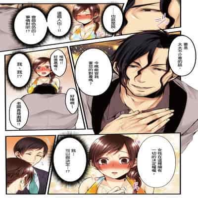 [Kuroseimu, chirico] NTR Site ni Ochita Hitozuma Mirarete Oishii Taninbou ga Suki! 沉溺於換妻網站性愛的人妻～被老公看好興奮，超愛小王的肉棒！[Chinese]