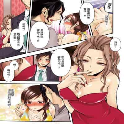 [Kuroseimu, chirico] NTR Site ni Ochita Hitozuma Mirarete Oishii Taninbou ga Suki! 沉溺於換妻網站性愛的人妻～被老公看好興奮，超愛小王的肉棒！[Chinese]