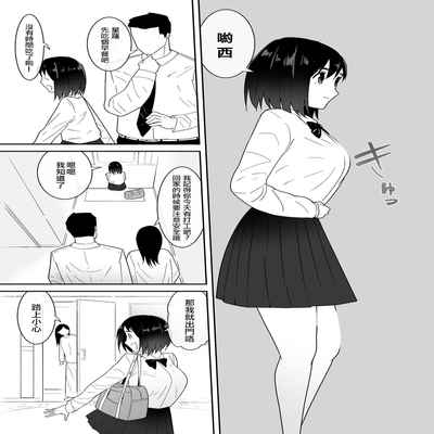 [Flare (Freya)] Watashi no ◯ katsu My Life[Chinese][sasakii21渣翻]